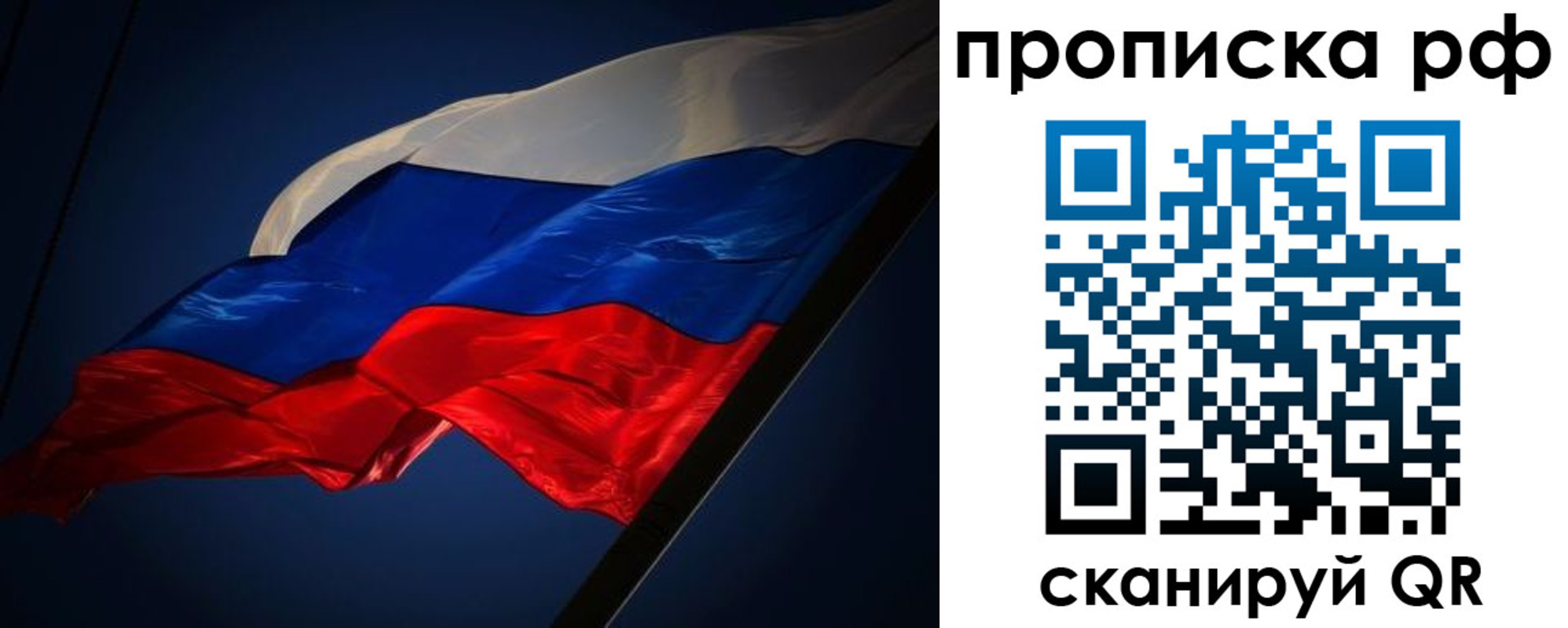временная регистрация надежно в Пензенской области