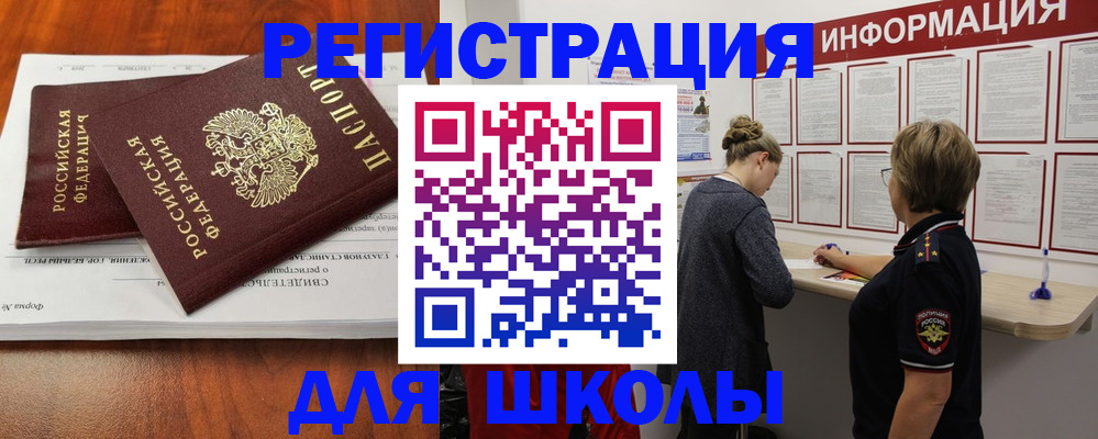 регистрация для дет. сада в Пензенской области