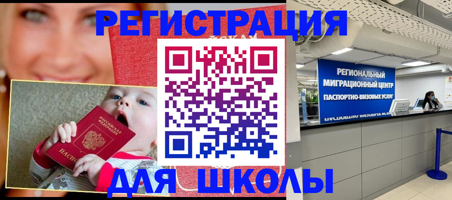прописка гарантия в Пензенской области