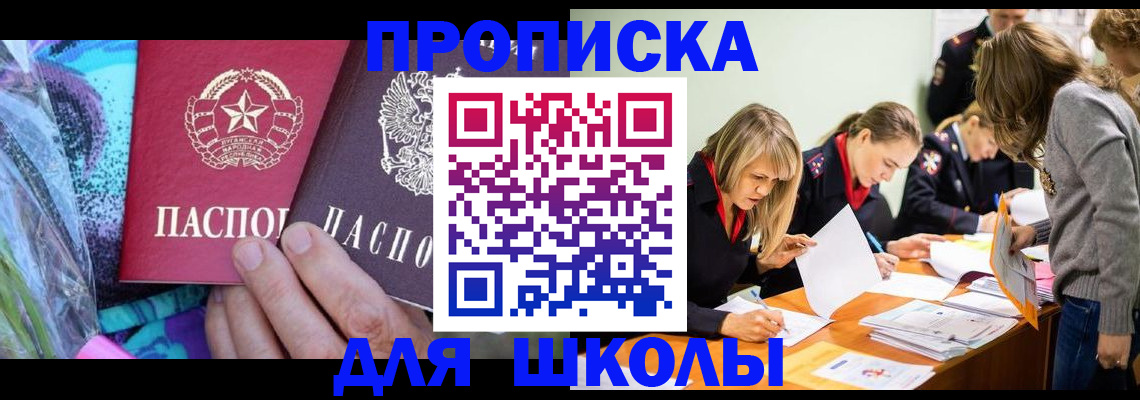 временная регистрация надежно в Пензенской области